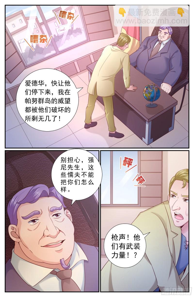 🍘我在末世有套房 213 会见反对派 第10页