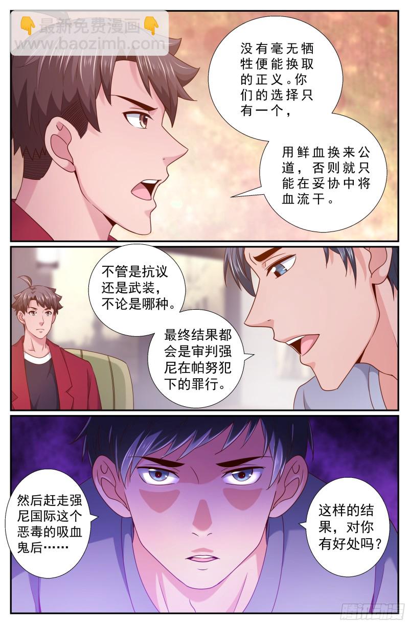 🍘我在末世有套房 213 会见反对派 第12页