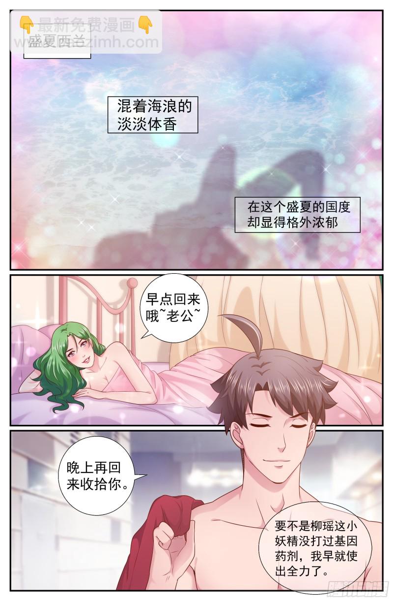 🍘我在末世有套房 213 会见反对派 第2页