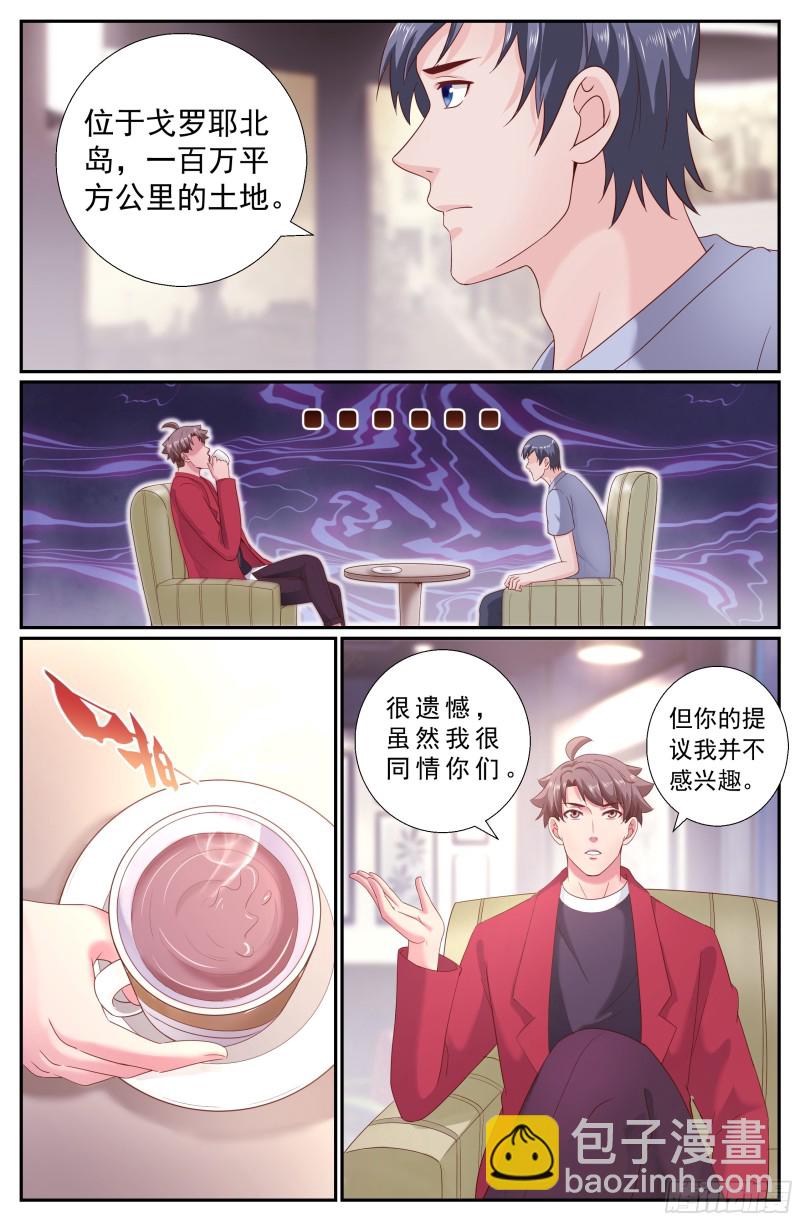 🍘我在末世有套房 213 会见反对派 第5页