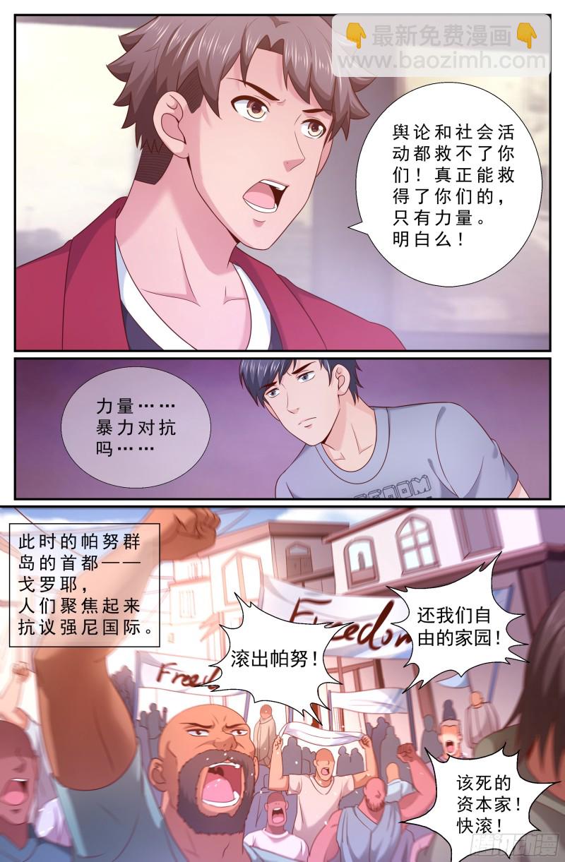 🍘我在末世有套房 213 会见反对派 第9页