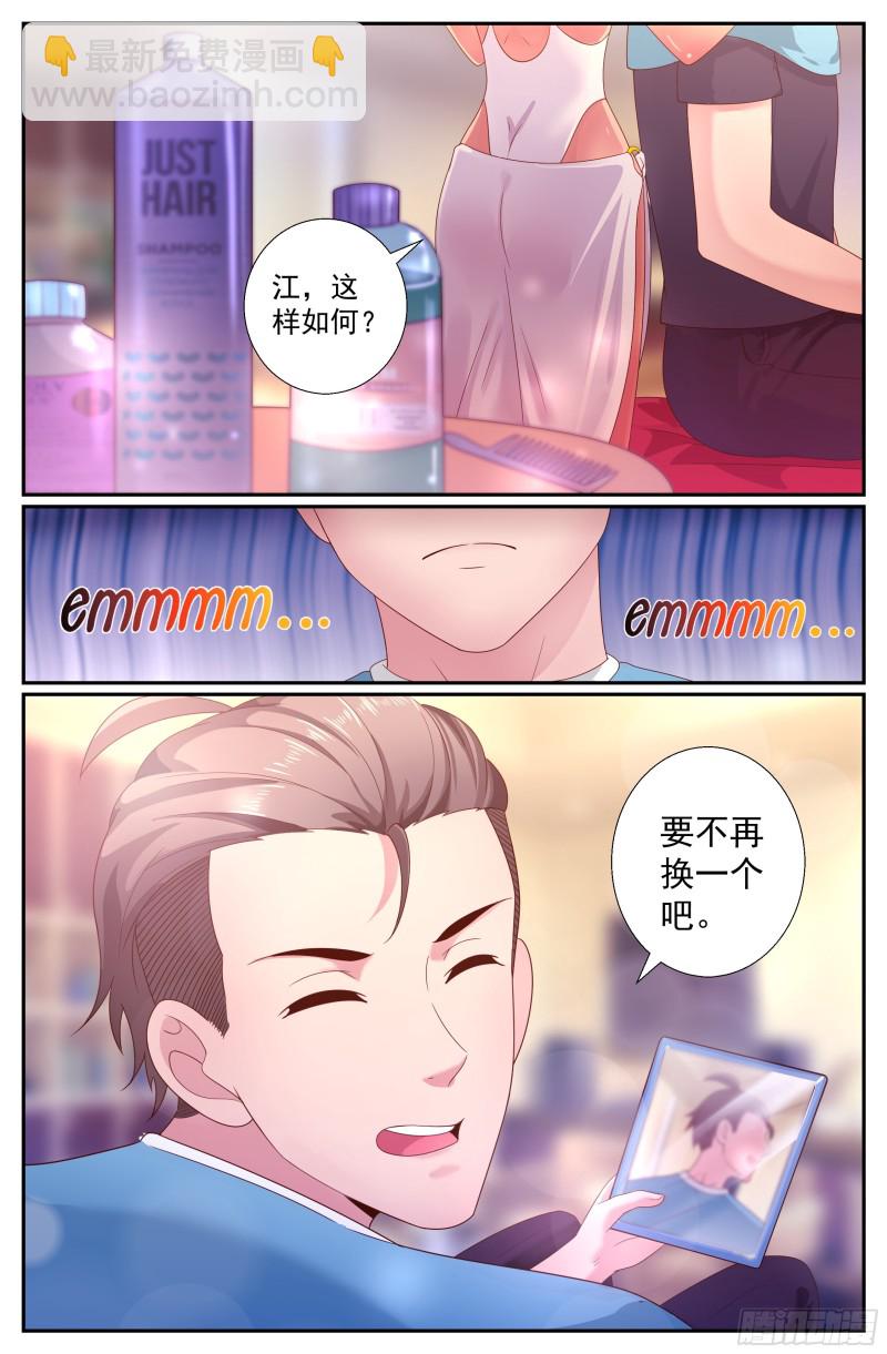 🍘我在末世有套房 196 鸿门宴（一） 第5页