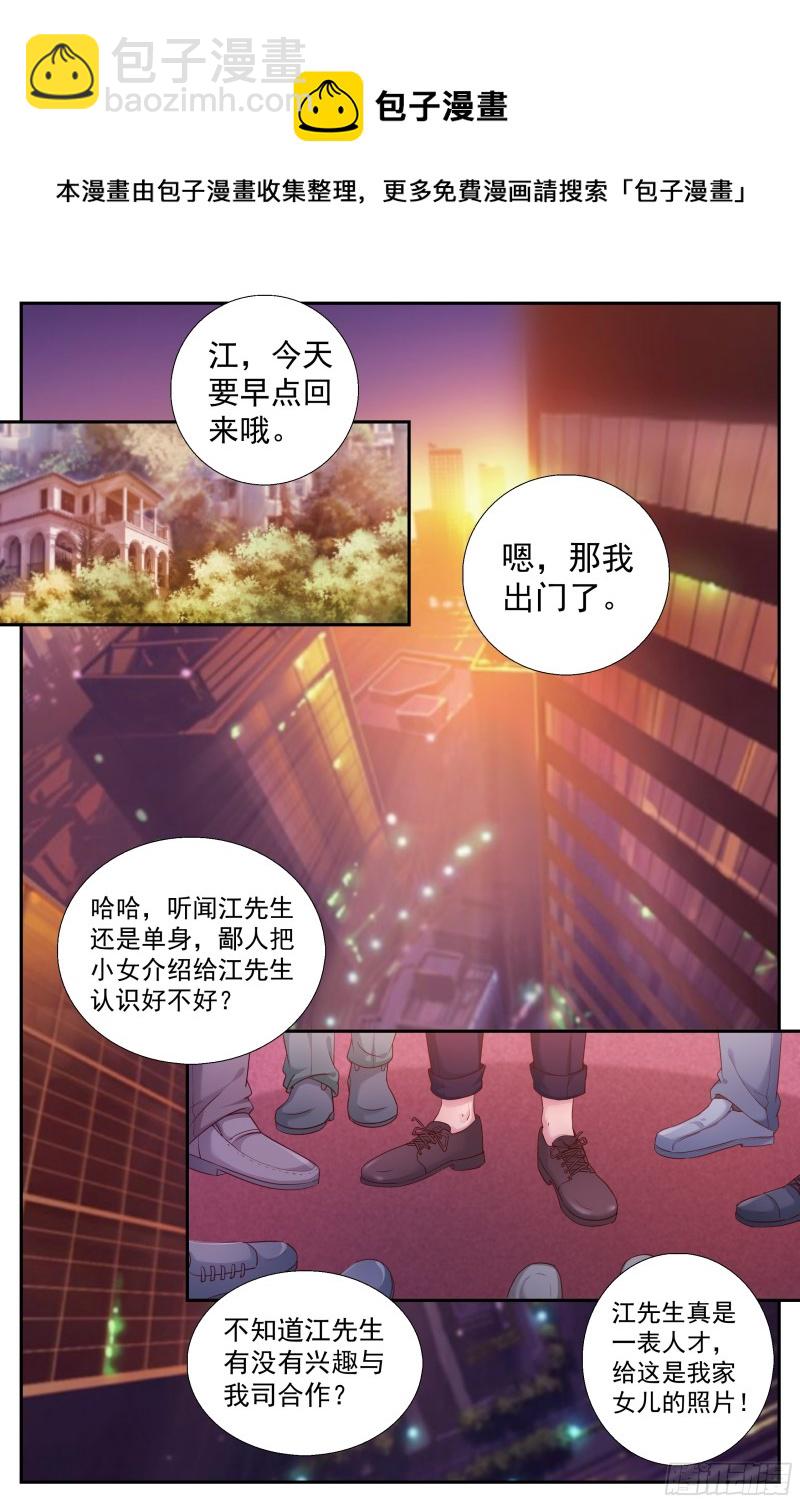 🍘我在末世有套房 196 鸿门宴（一） 第8页