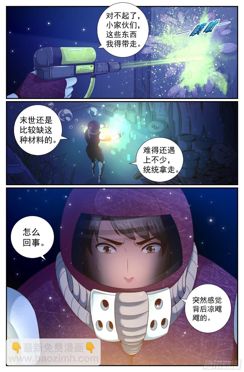 🍘我在末世有套房 215 深海之下 第10页