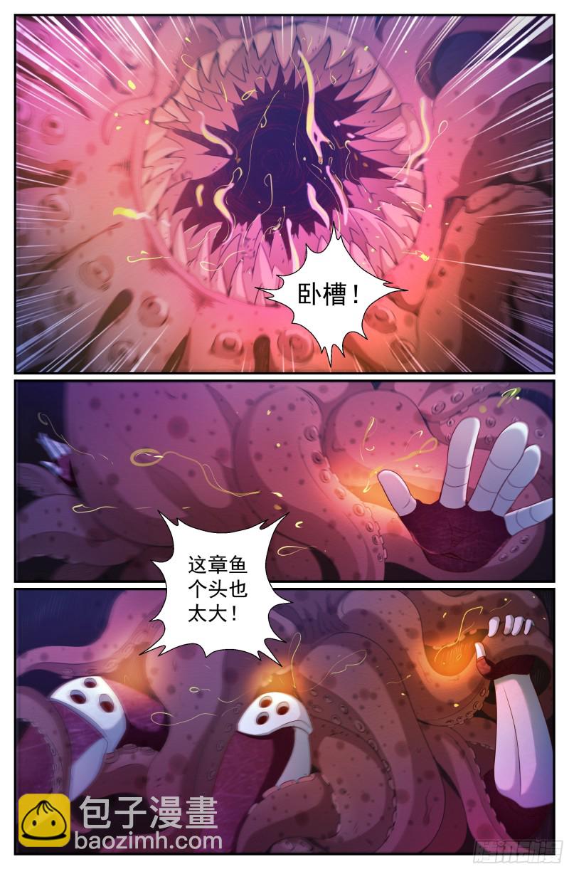 🍘我在末世有套房 215 深海之下 第11页