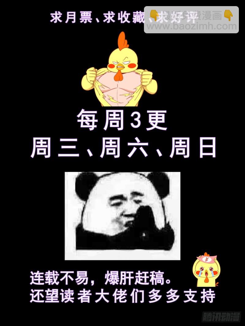 🍘我在末世有套房 215 深海之下 第13页