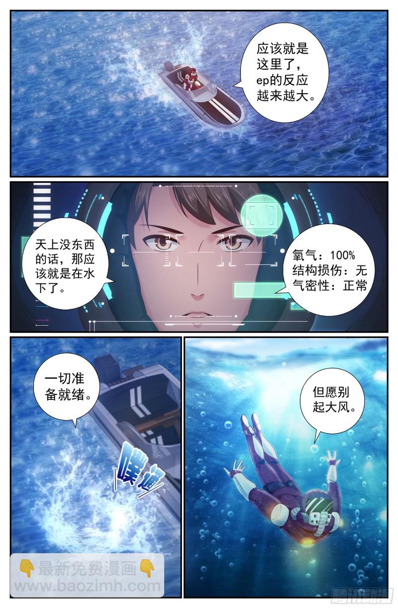 🍘我在末世有套房 215 深海之下 第2页