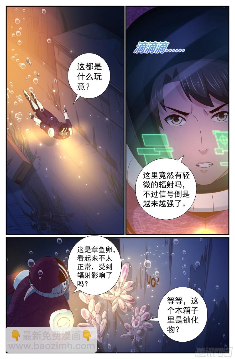 🍘我在末世有套房 215 深海之下 第9页