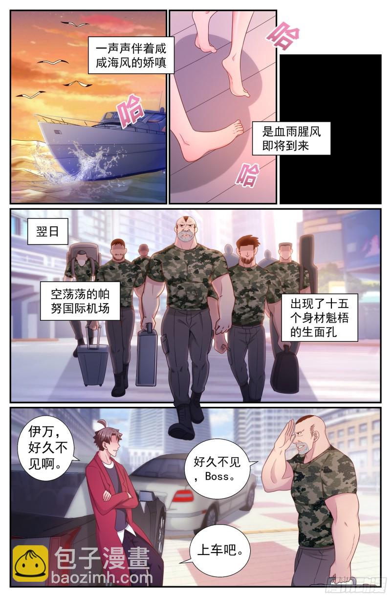 🍘我在末世有套房 217 我们是军队 第10页