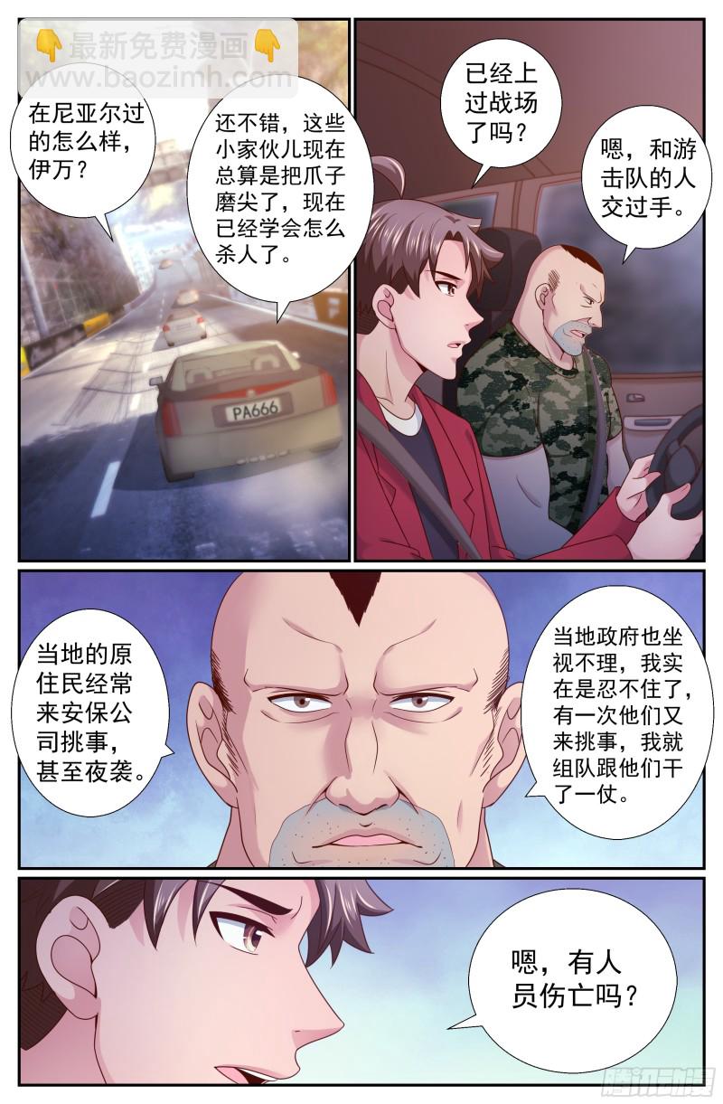 🍘我在末世有套房 217 我们是军队 第11页
