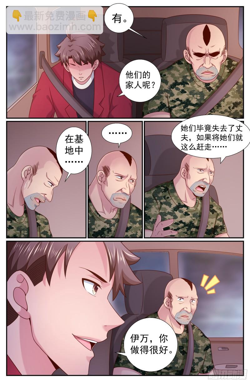 🍘我在末世有套房 217 我们是军队 第12页