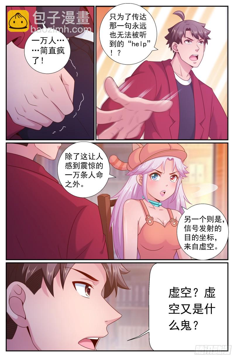 🍘我在末世有套房 217 我们是军队 第2页