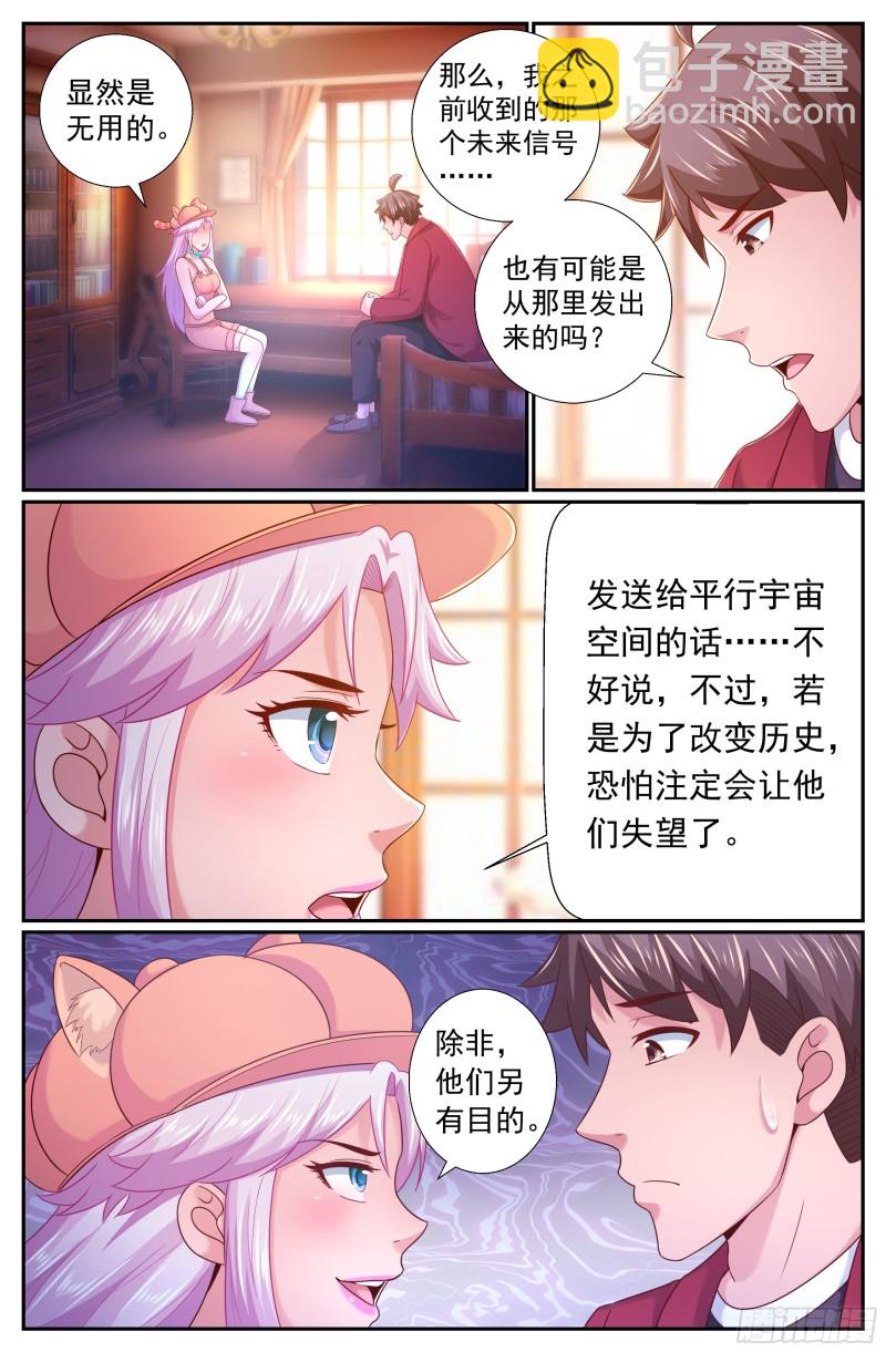 🍘我在末世有套房 217 我们是军队 第4页
