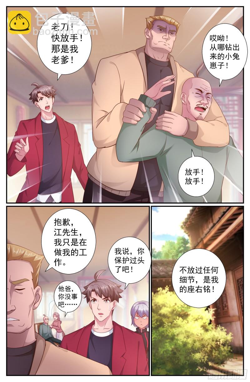 🍘我在末世有套房 201 荣归故里 第10页