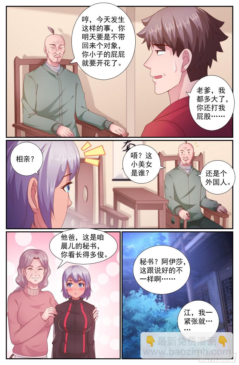 🍘我在末世有套房 201 荣归故里 第11页