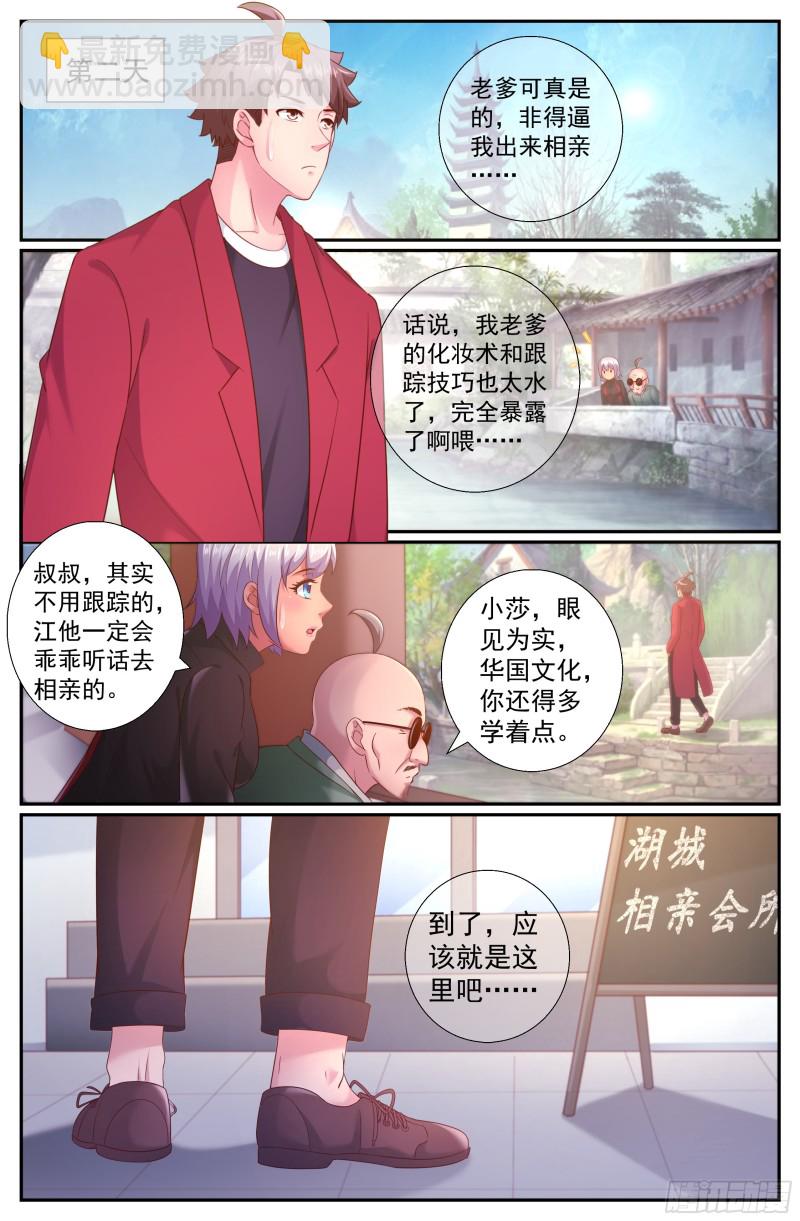 🍘我在末世有套房 201 荣归故里 第12页