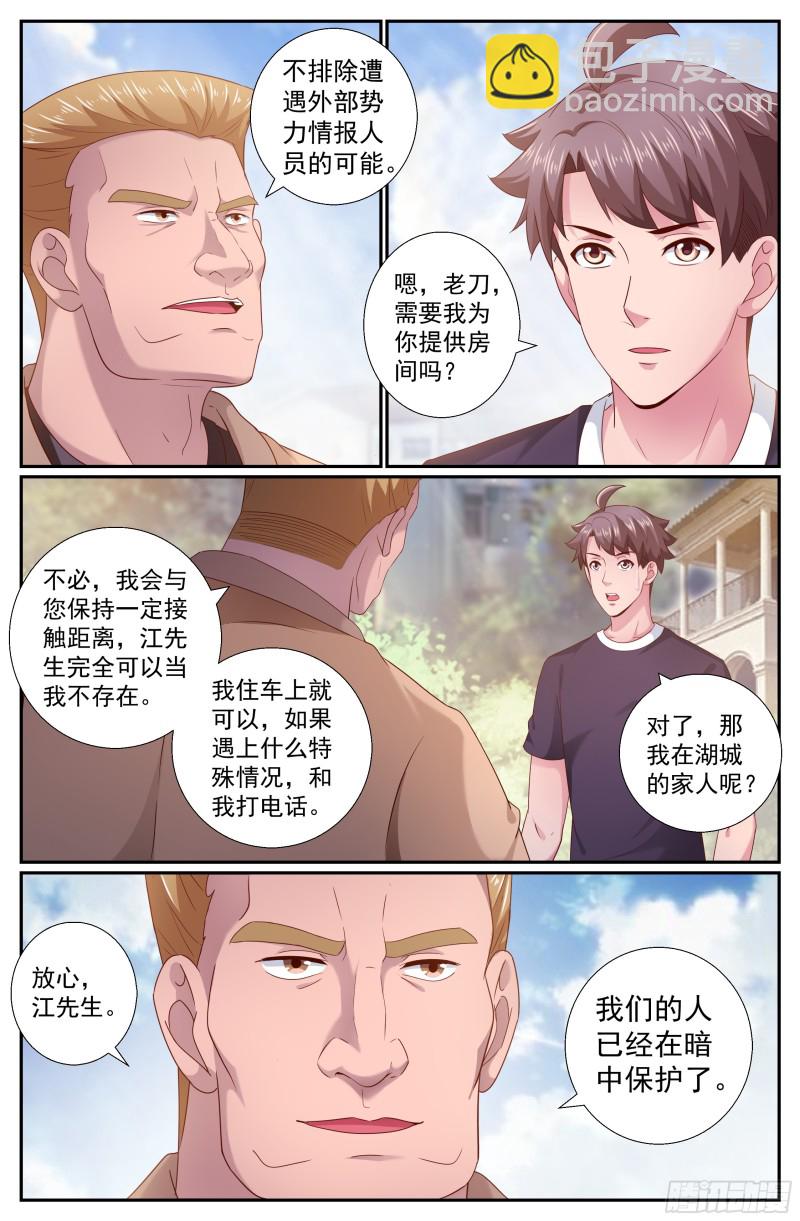 🍘我在末世有套房 201 荣归故里 第3页