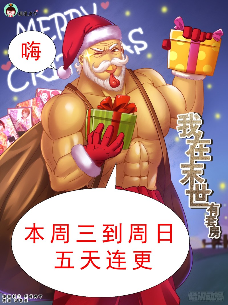 🍘我在末世有套房 220 遭遇食人族 第1页