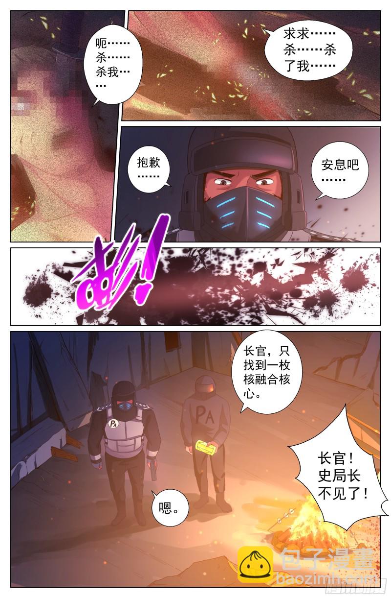 🍘我在末世有套房 220 遭遇食人族 第12页