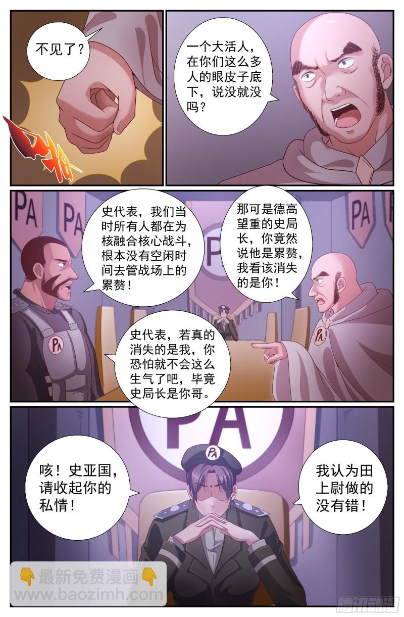 🍘我在末世有套房 220 遭遇食人族 第13页
