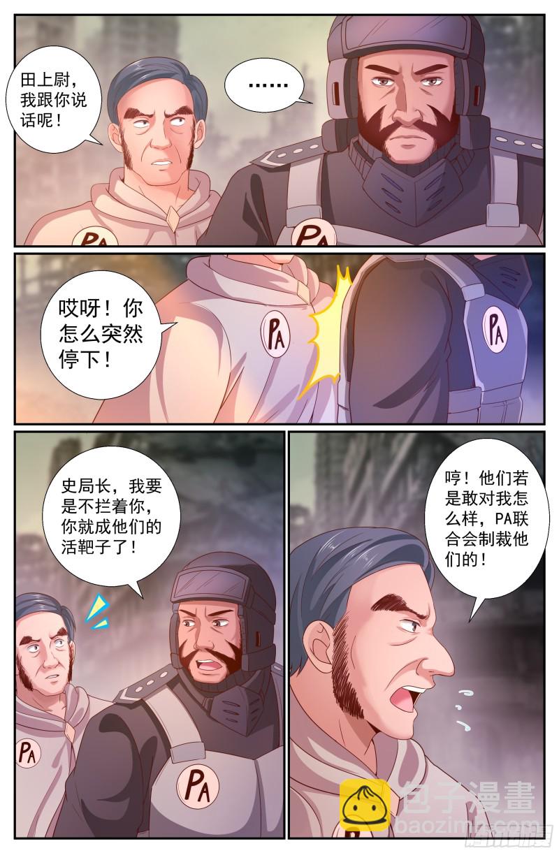 🍘我在末世有套房 220 遭遇食人族 第5页