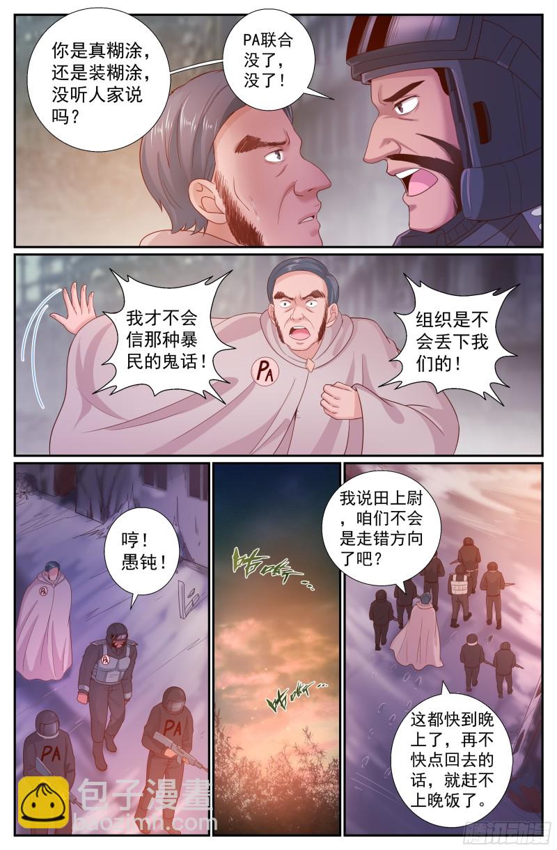 🍘我在末世有套房 220 遭遇食人族 第6页