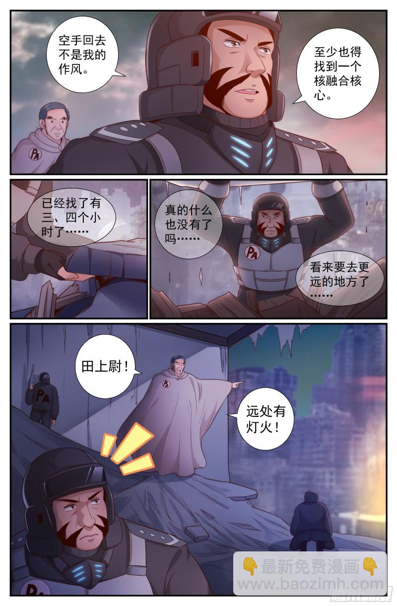 🍘我在末世有套房 220 遭遇食人族 第7页
