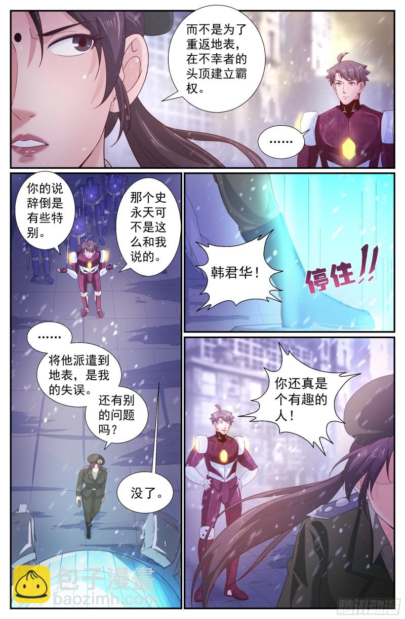 🍘我在末世有套房 222 决心 第12页