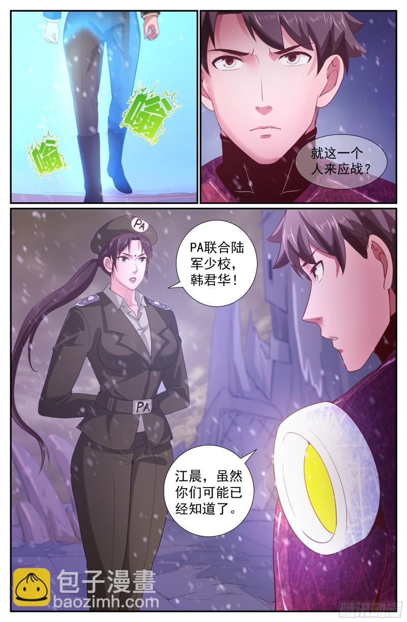 🍘我在末世有套房 222 决心 第3页