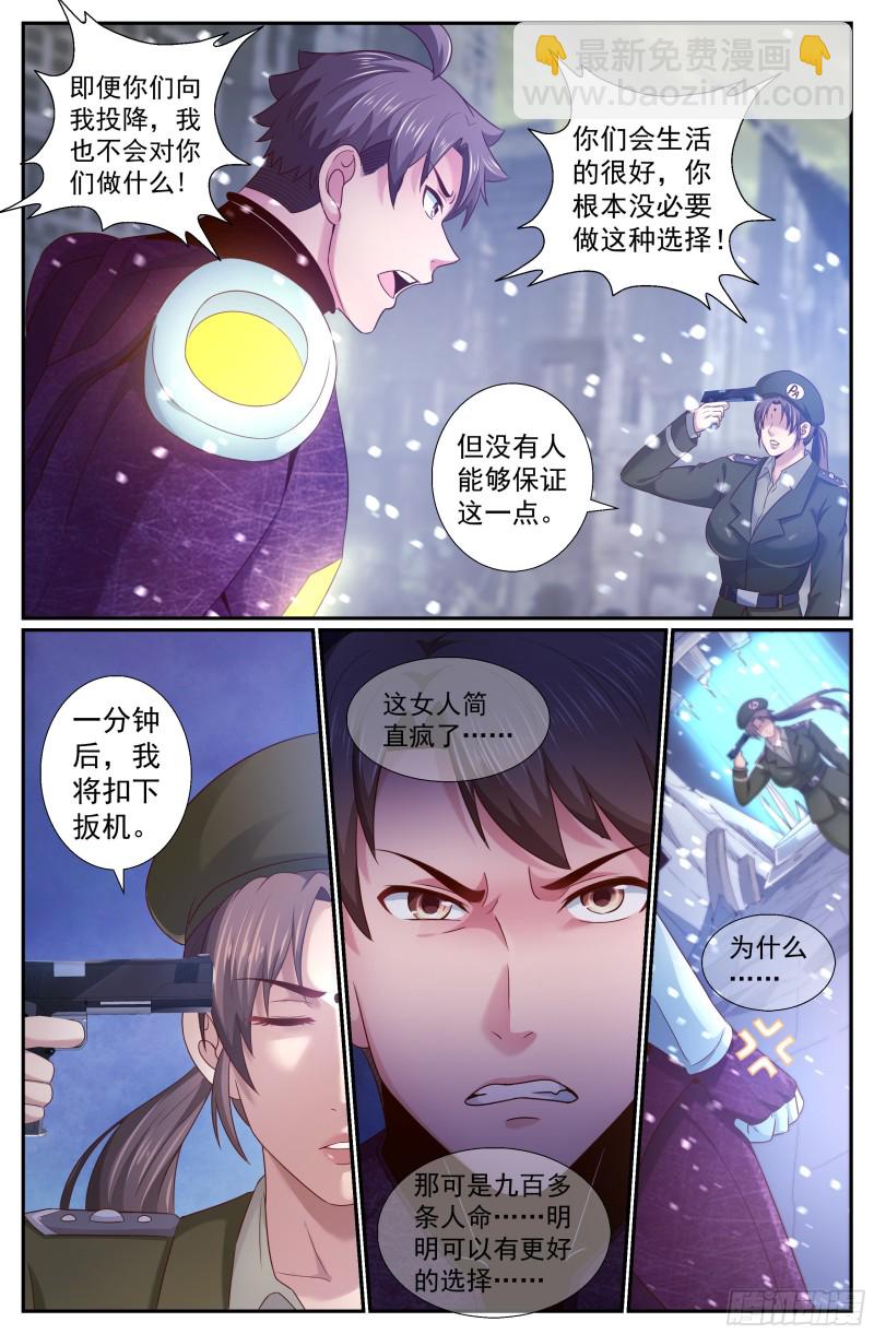 🍘我在末世有套房 222 决心 第8页