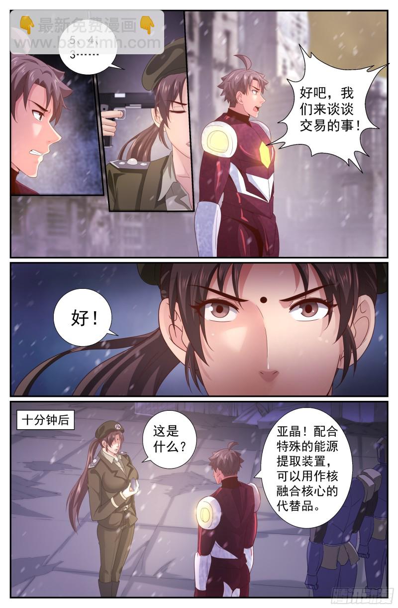 🍘我在末世有套房 222 决心 第9页