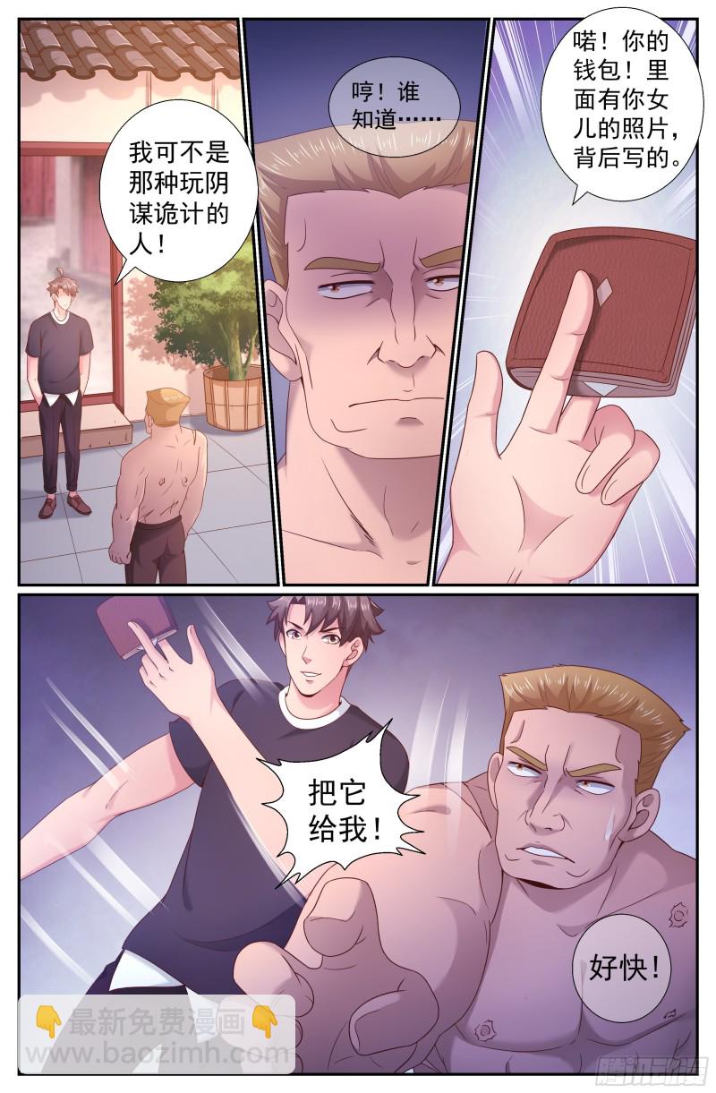 🍘我在末世有套房 207 不追究 第11页