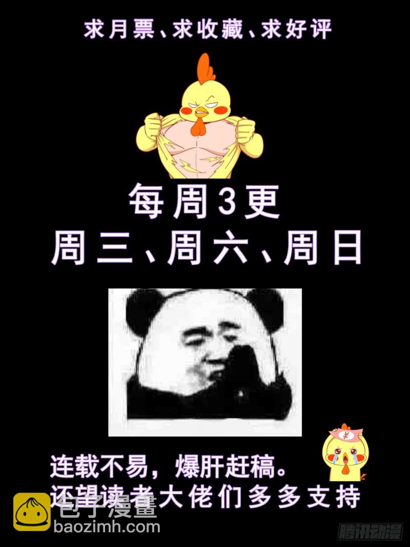 🍘我在末世有套房 207 不追究 第13页