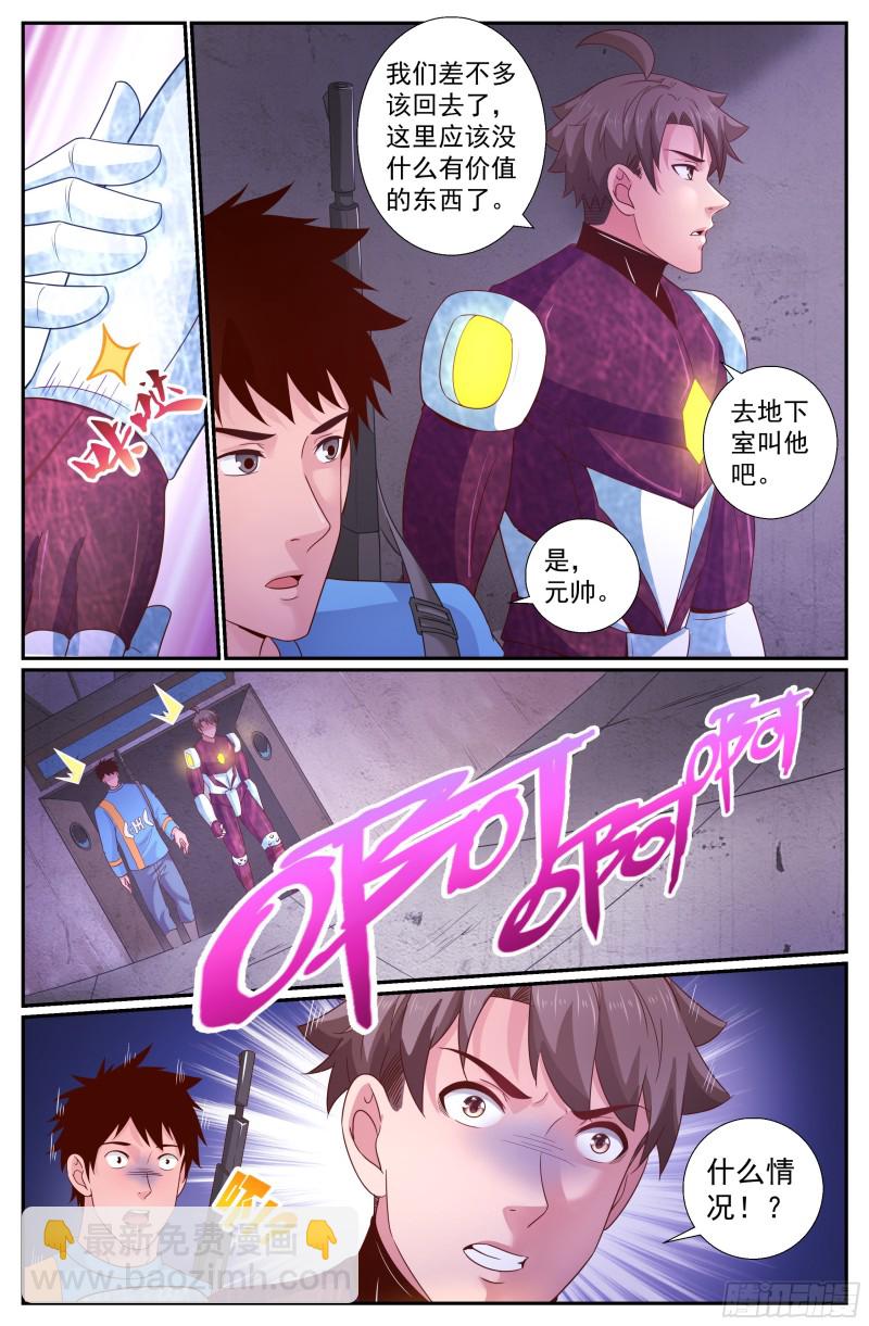 🍘我在末世有套房 226 你是电子人？ 第10页