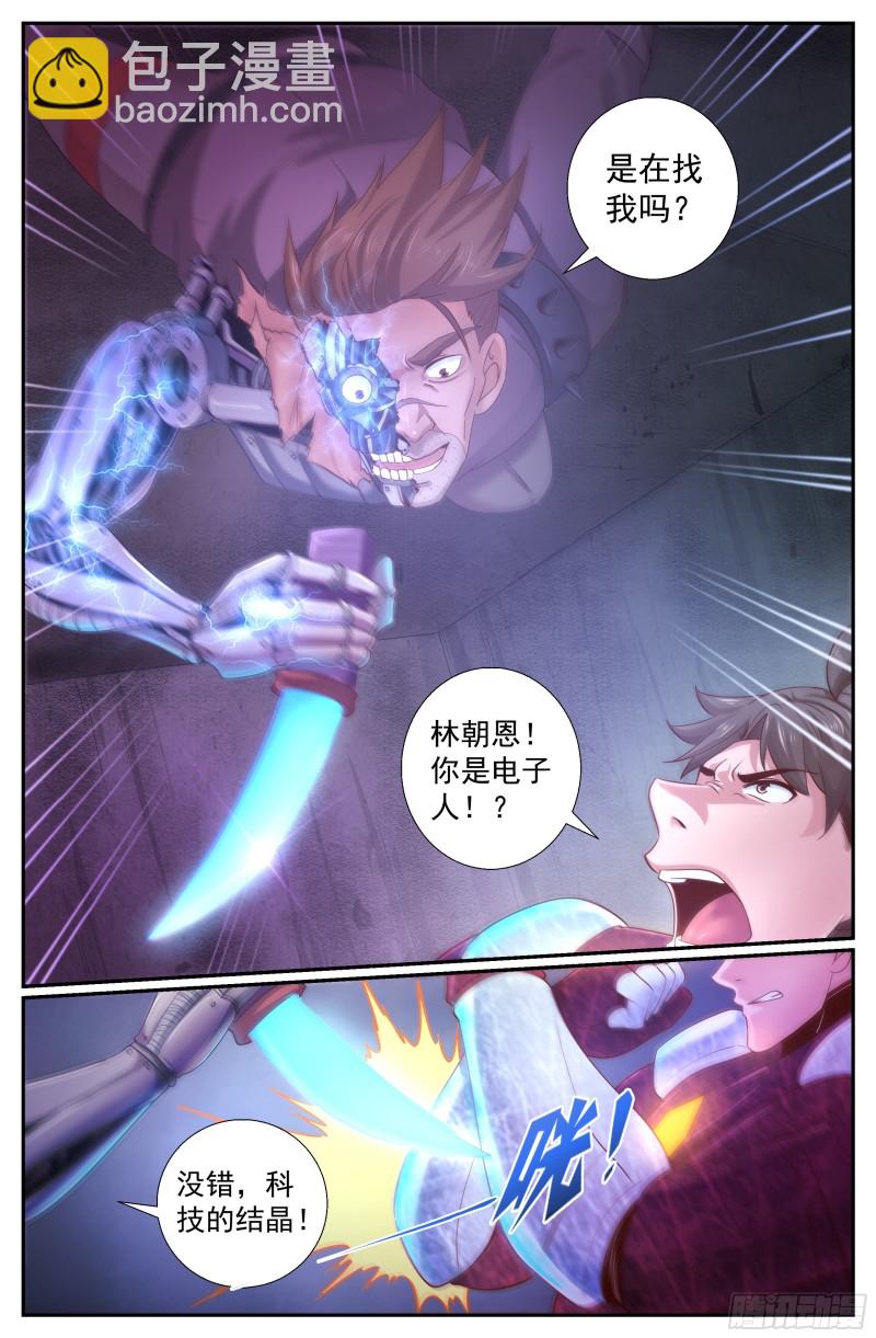 🍘我在末世有套房 226 你是电子人？ 第3页