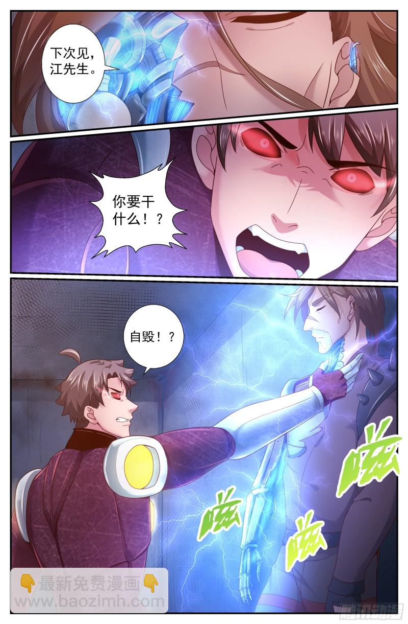 🍘我在末世有套房 226 你是电子人？ 第7页