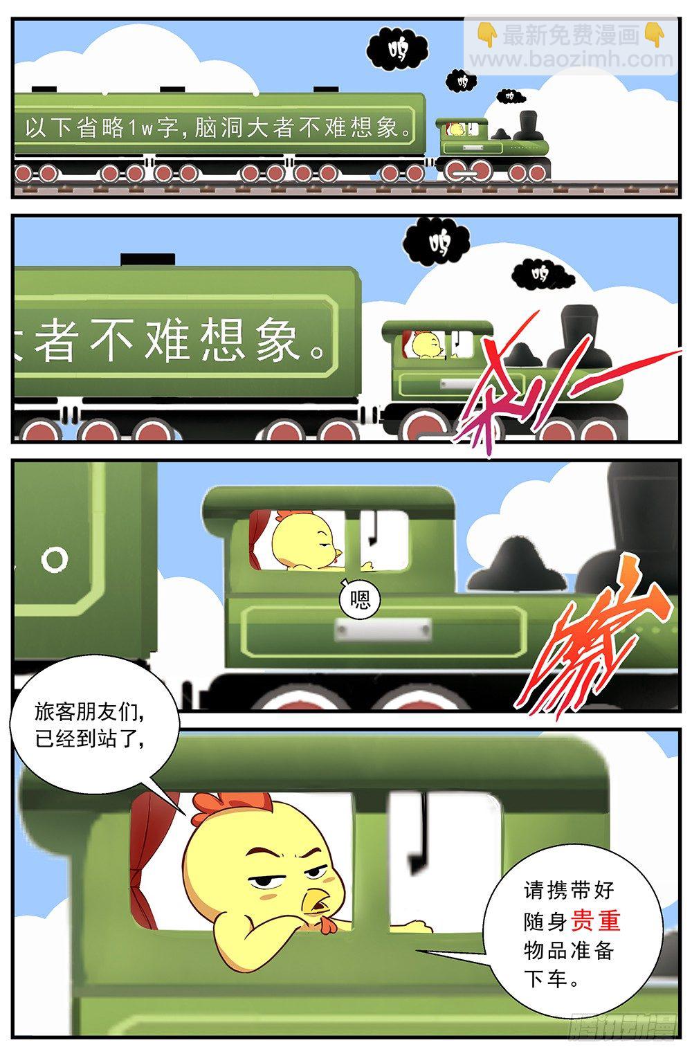 🍘我在末世有套房 第八章 灰蛊佣兵团 4 第8页