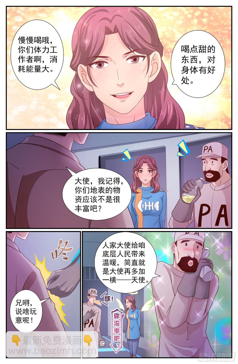 🍘我在末世有套房 230黎明前的黑夜（上） 第10页