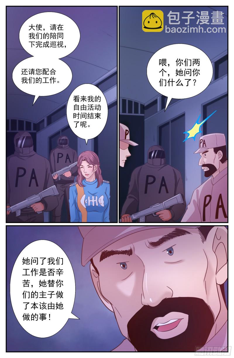 🍘我在末世有套房 230黎明前的黑夜（上） 第12页