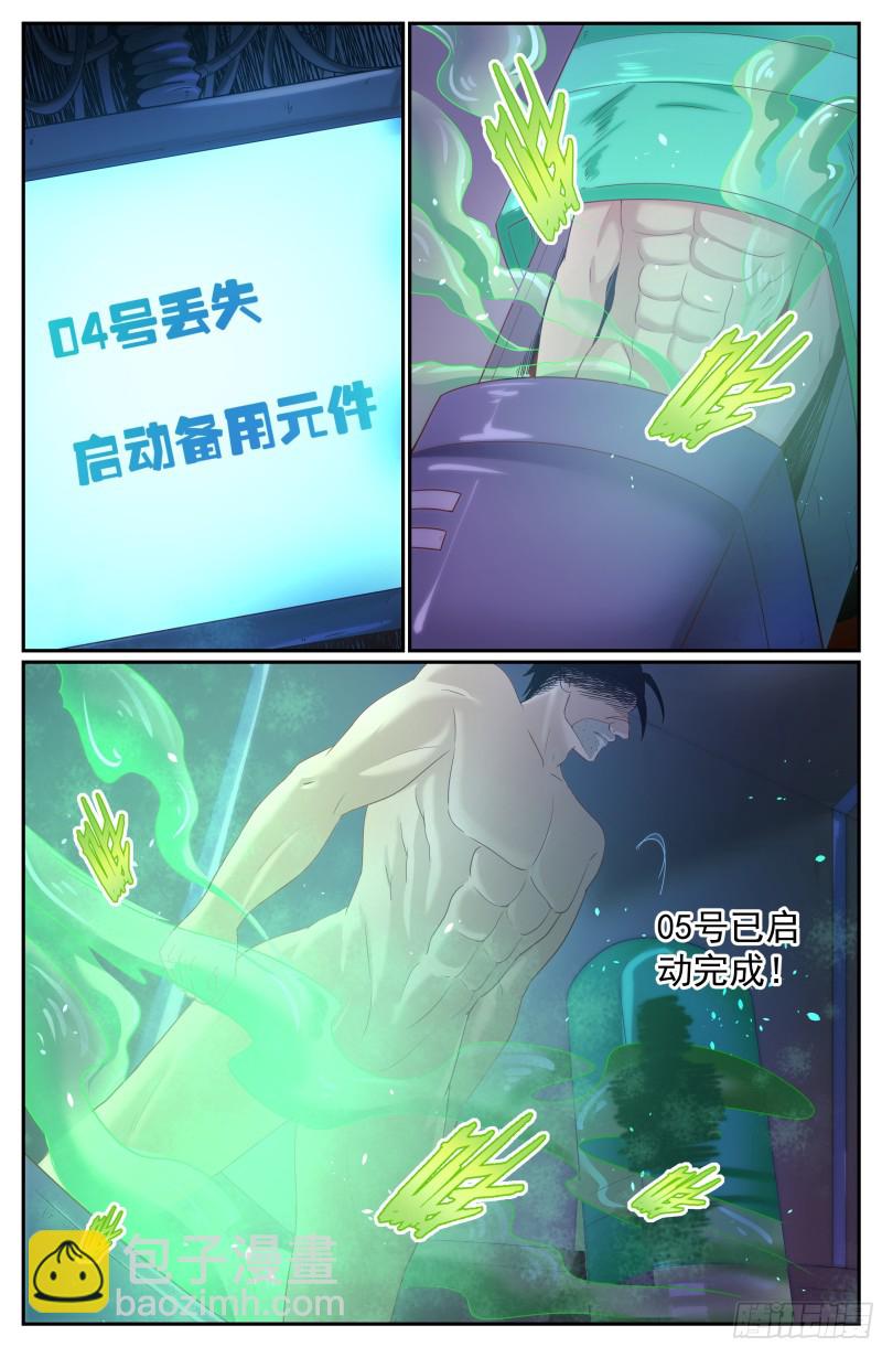🍘我在末世有套房 230黎明前的黑夜（上） 第2页