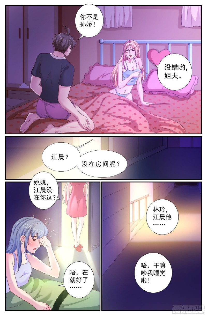 🍘我在末世有套房 232黎明前的黑夜（下） 第1页