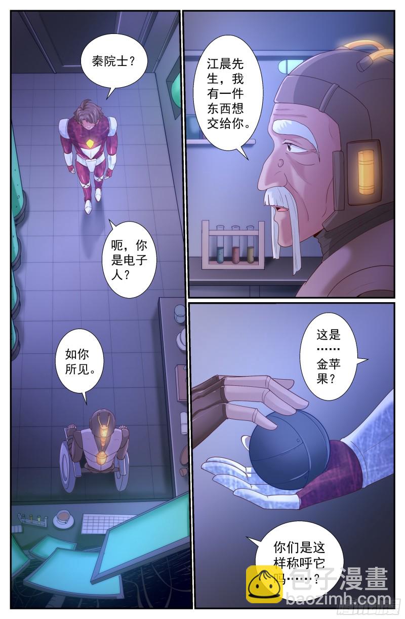 🍘我在末世有套房 234 接手避难所 第12页