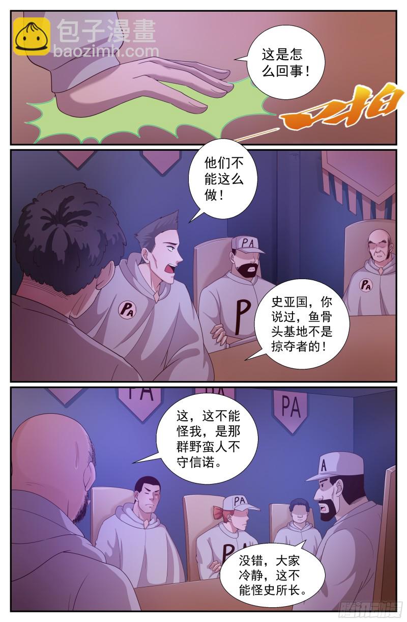 🍘我在末世有套房 234 接手避难所 第2页