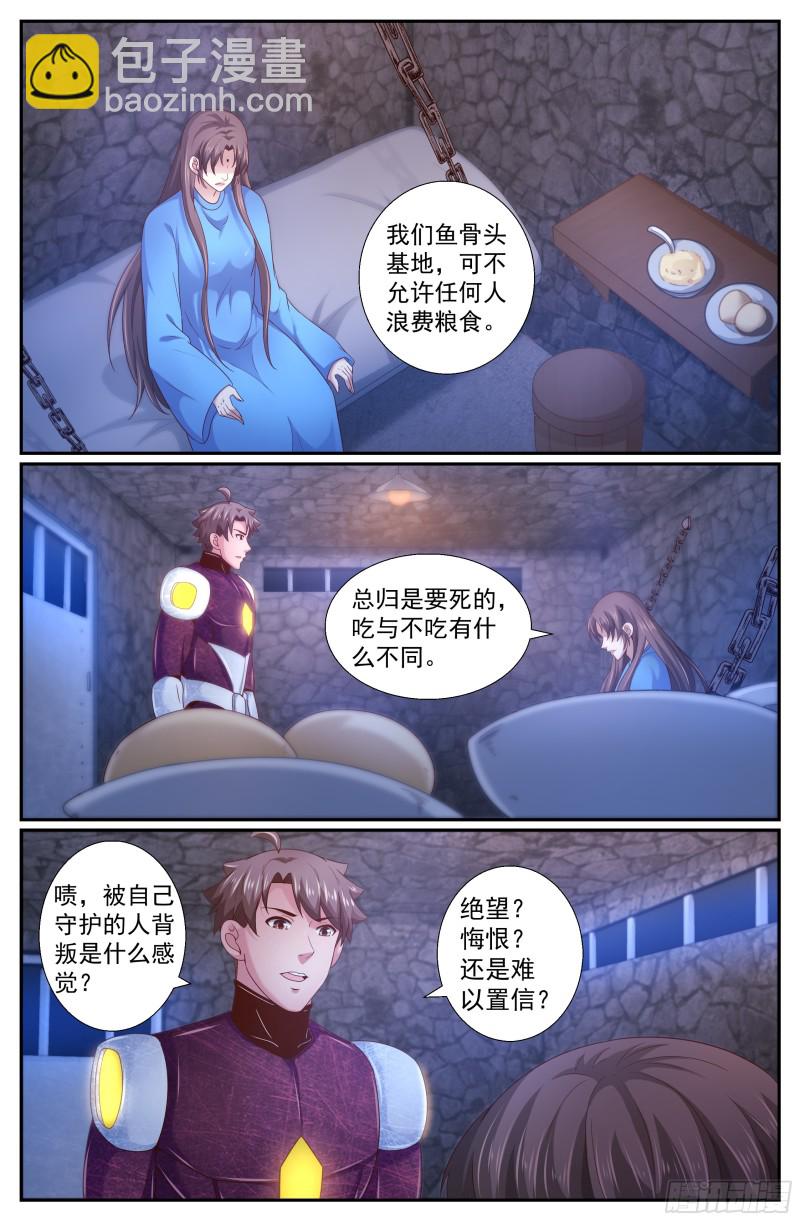 🍘我在末世有套房 234 接手避难所 第6页