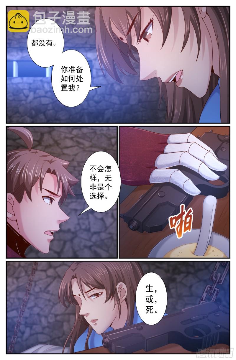 🍘我在末世有套房 234 接手避难所 第7页