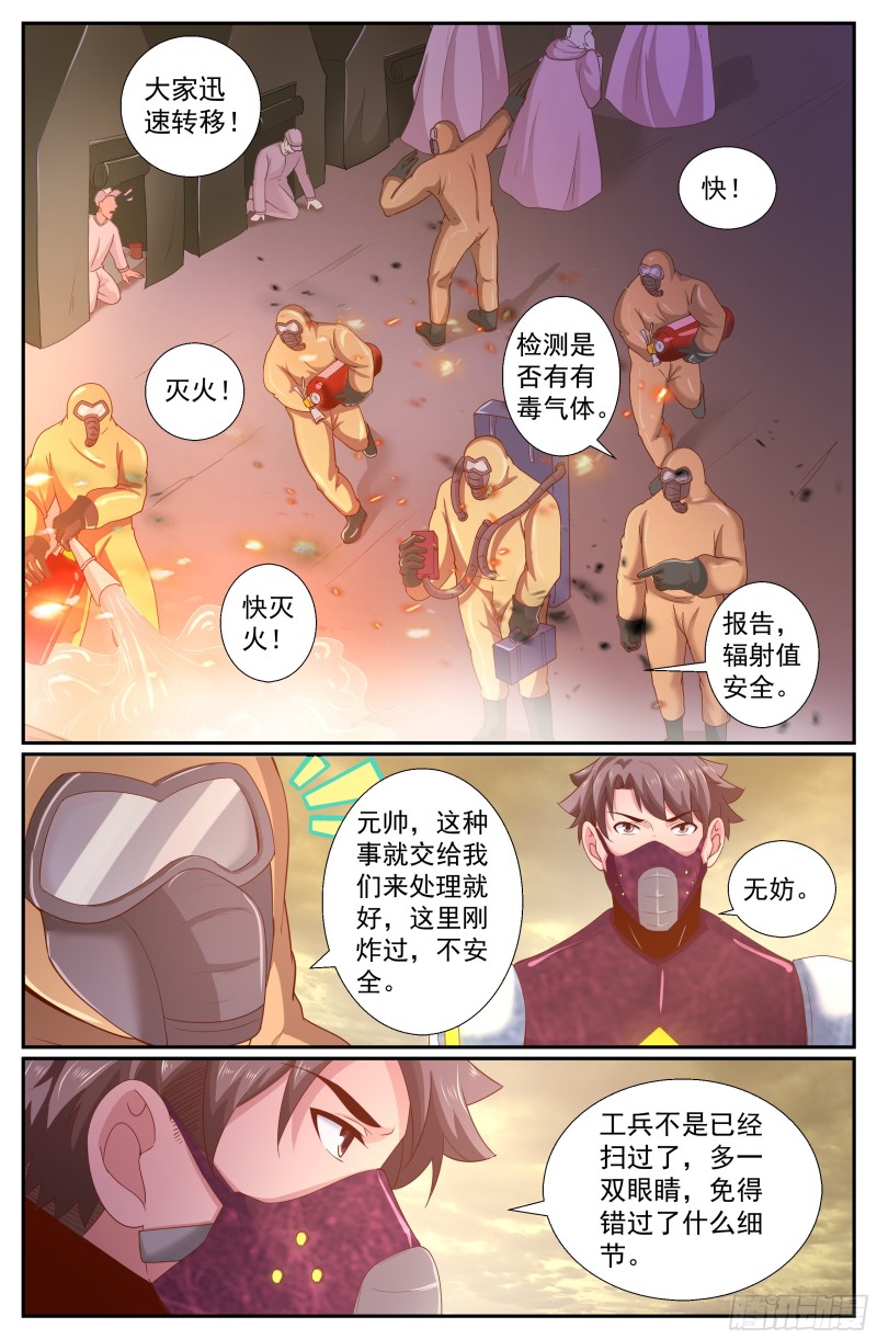 🍘我在末世有套房 236 营地爆炸 第1页