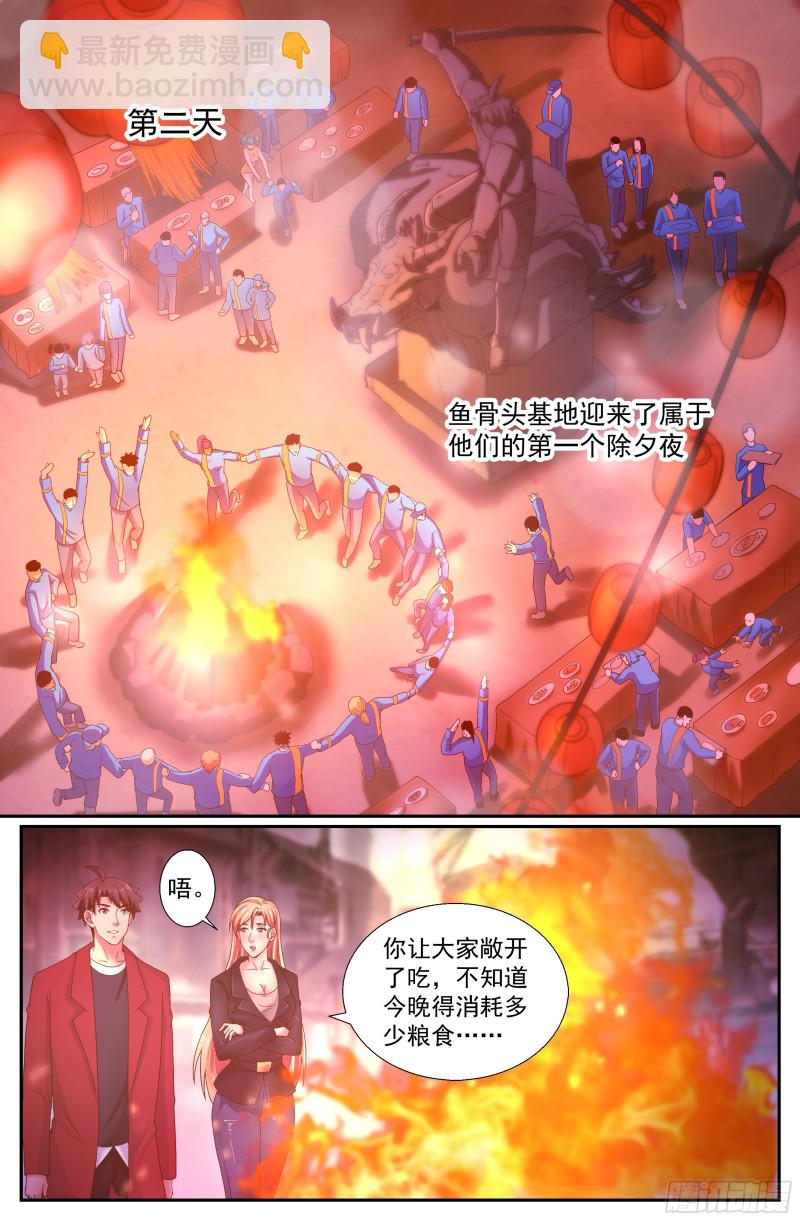 🍘我在末世有套房 236 营地爆炸 第11页