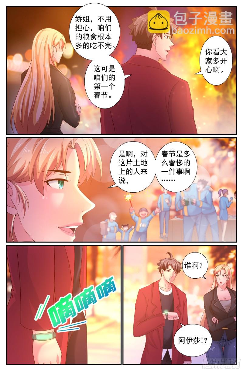 🍘我在末世有套房 236 营地爆炸 第12页