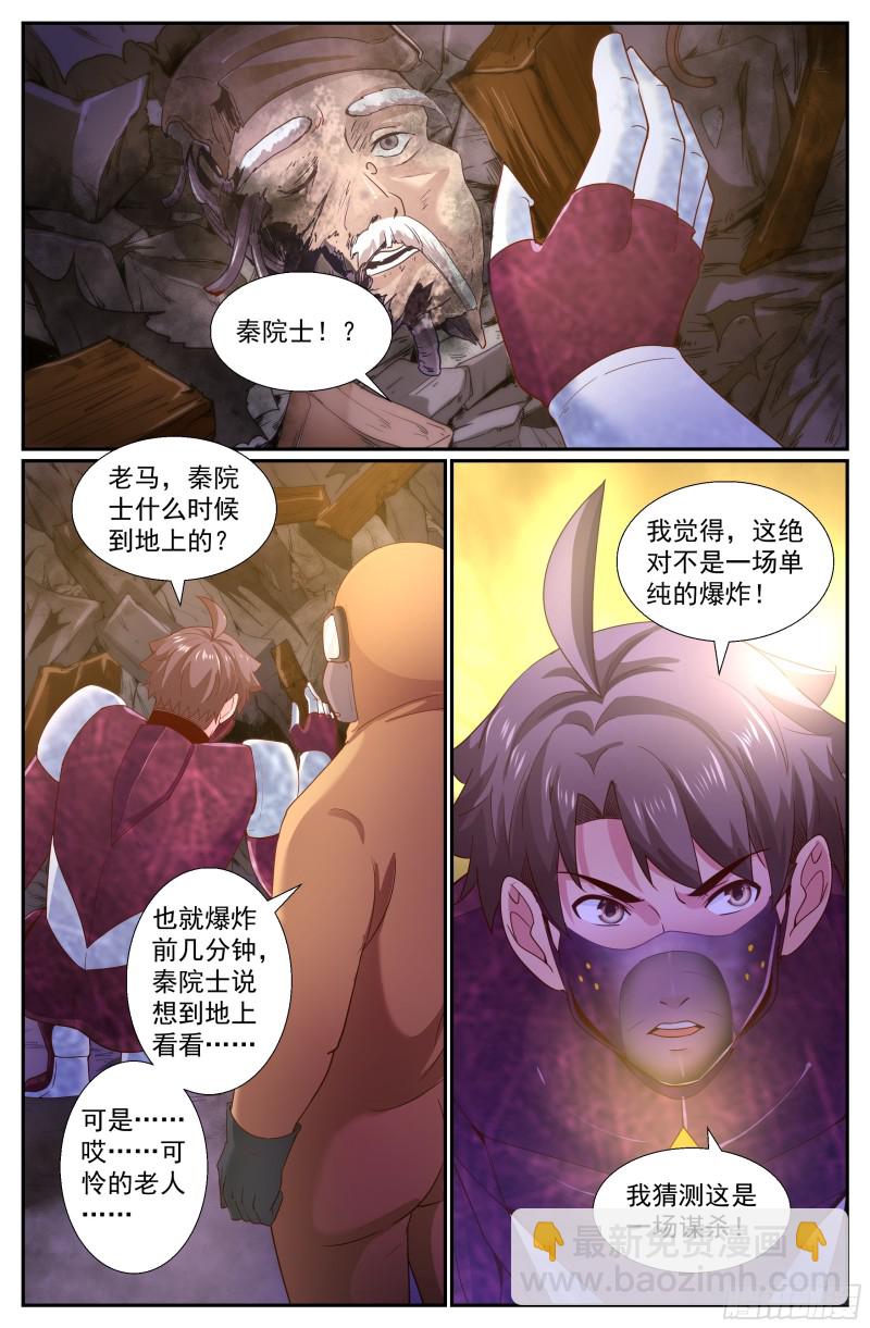 🍘我在末世有套房 236 营地爆炸 第2页