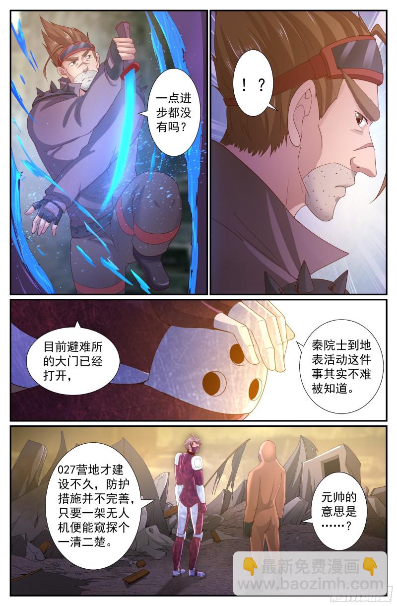 🍘我在末世有套房 236 营地爆炸 第4页